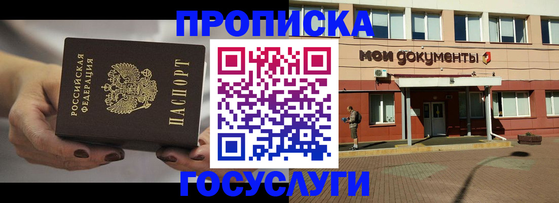 временная регистрация госуслуги в Ирбите