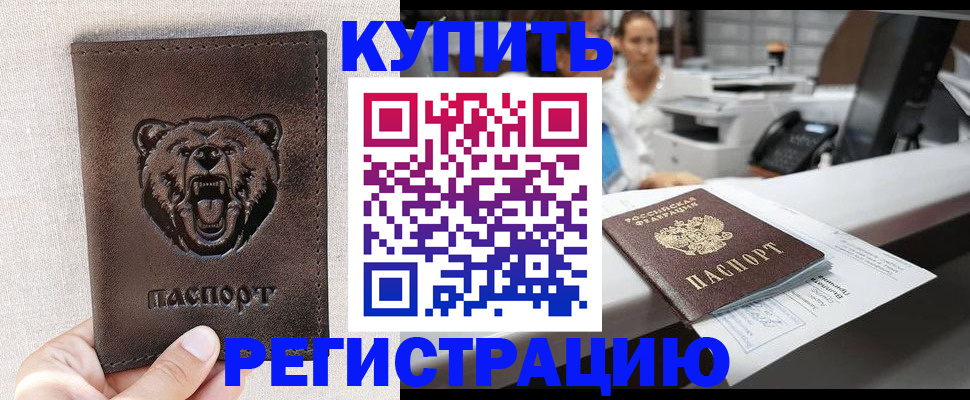 регистрация в Ирбите