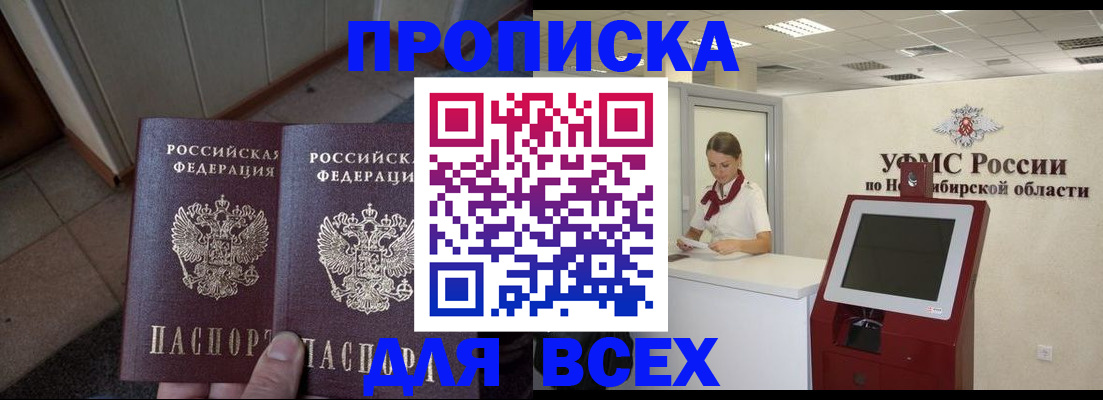 временная регистрация в Ирбите