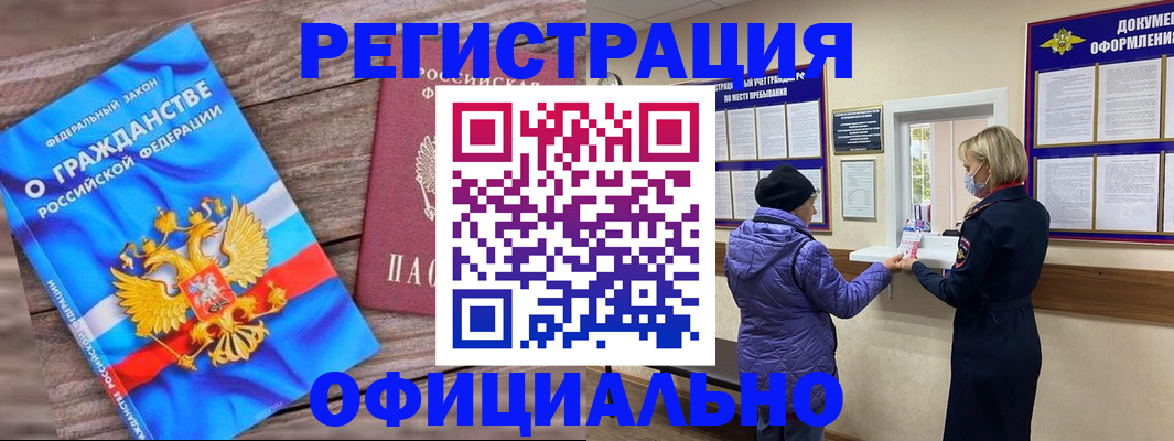 временная регистрация для школы в Ирбите