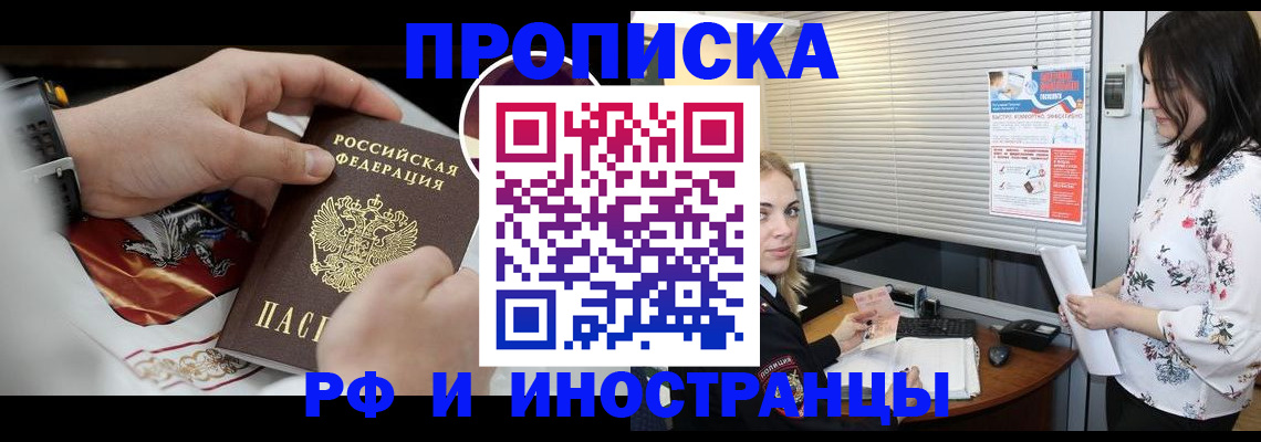 прописка в Ирбите