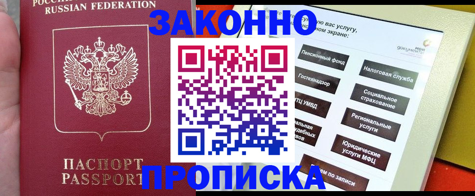 прописка для школы в Ирбите